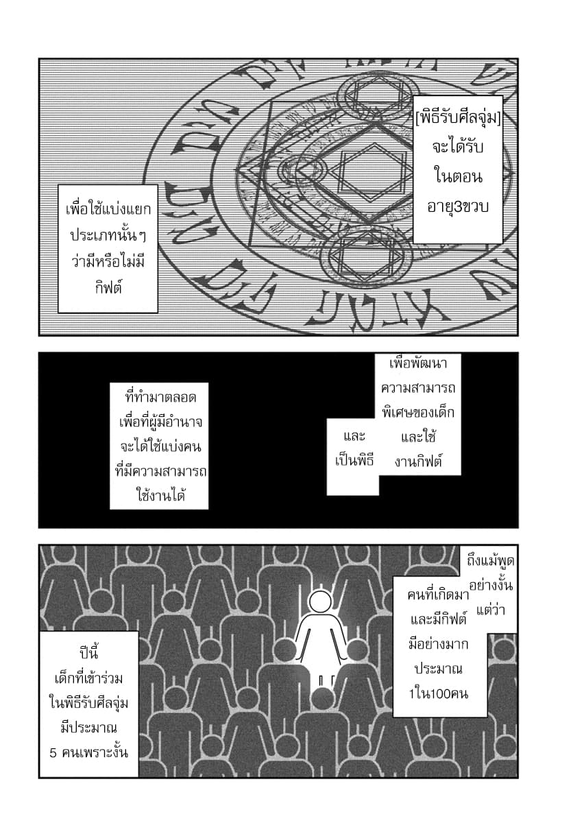 Eiyuu no Musume Toshite Umarekawatta Eiyuu wa Futatabi Eiyuu o Mezasu page 6