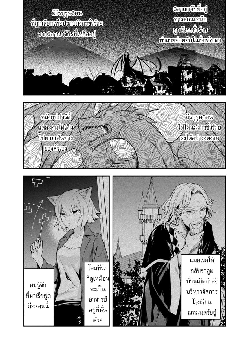 Eiyuu no Musume Toshite Umarekawatta Eiyuu wa Futatabi Eiyuu o Mezasu page 9