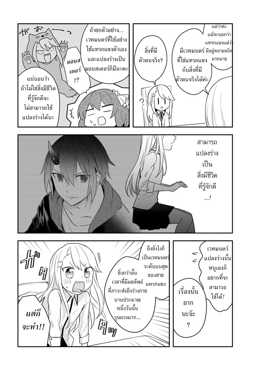 Eiyuu no Musume Toshite Umarekawatta Eiyuu wa Futatabi Eiyuu o Mezasu page 14