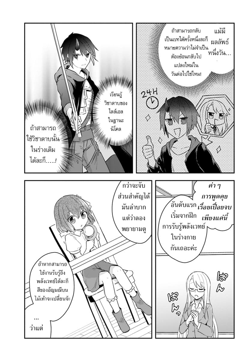 Eiyuu no Musume Toshite Umarekawatta Eiyuu wa Futatabi Eiyuu o Mezasu page 15