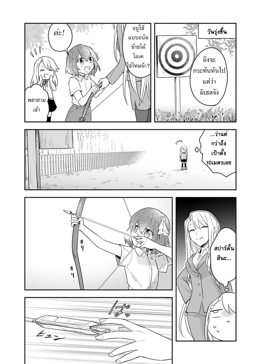 Eiyuu no Musume Toshite Umarekawatta Eiyuu wa Futatabi Eiyuu o Mezasu page 17