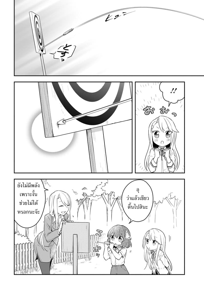 Eiyuu no Musume Toshite Umarekawatta Eiyuu wa Futatabi Eiyuu o Mezasu page 18