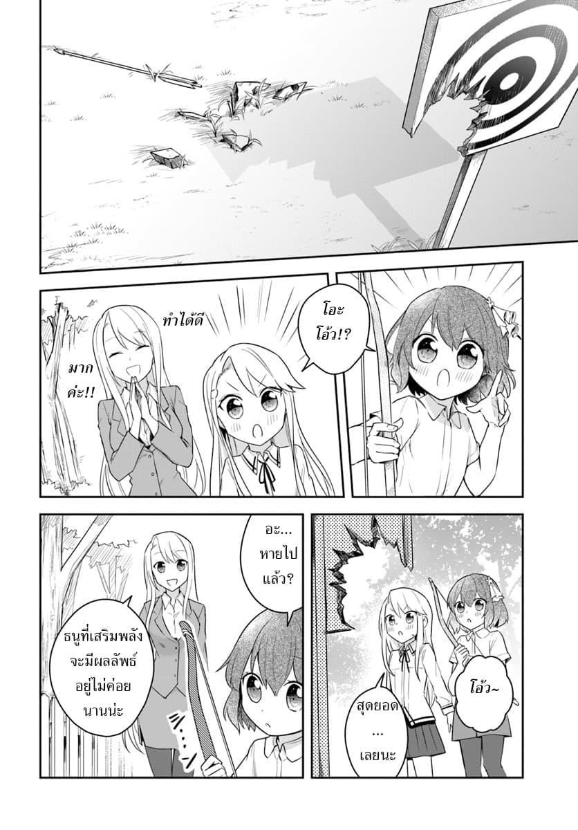 Eiyuu no Musume Toshite Umarekawatta Eiyuu wa Futatabi Eiyuu o Mezasu page 21
