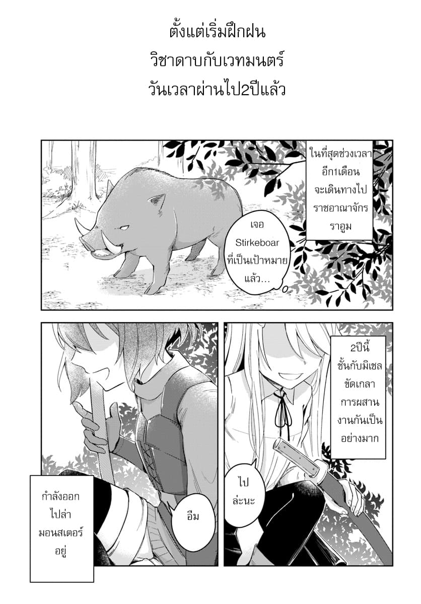 Eiyuu no Musume Toshite Umarekawatta Eiyuu wa Futatabi Eiyuu o Mezasu page 1