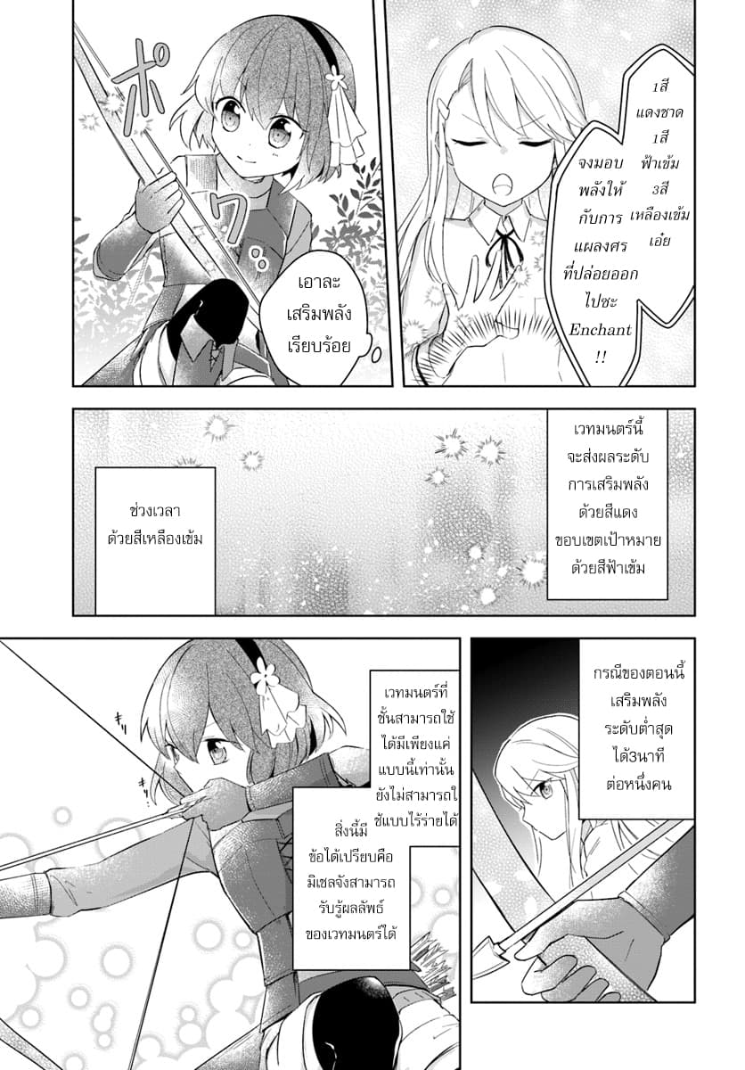 Eiyuu no Musume Toshite Umarekawatta Eiyuu wa Futatabi Eiyuu o Mezasu page 3