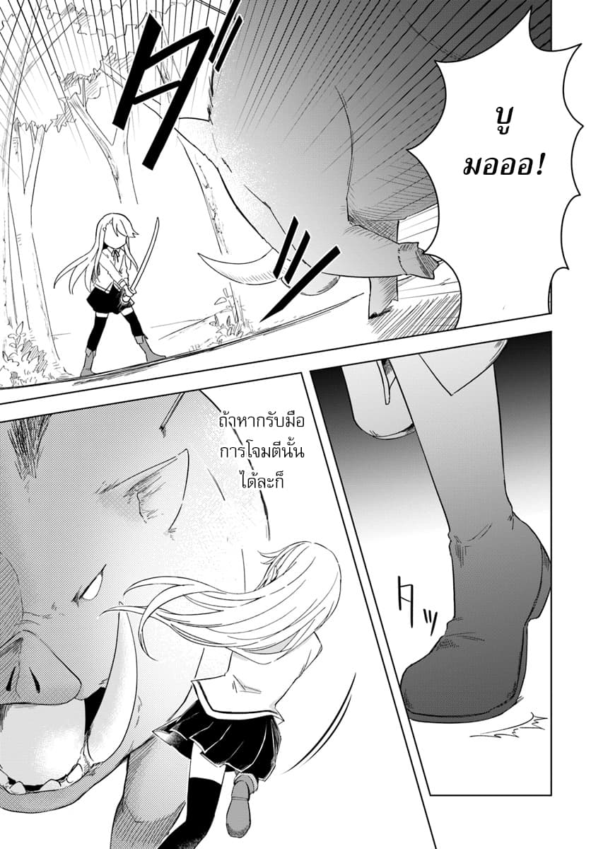 Eiyuu no Musume Toshite Umarekawatta Eiyuu wa Futatabi Eiyuu o Mezasu page 5