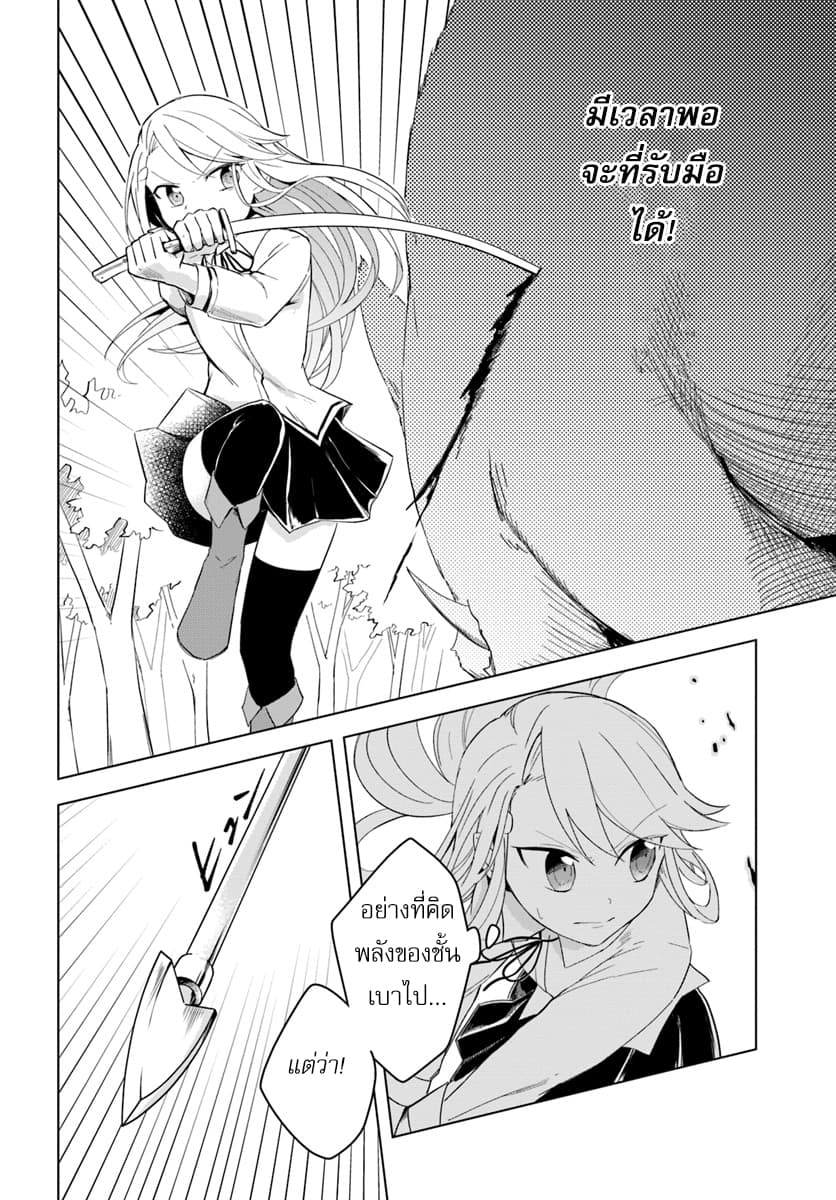 Eiyuu no Musume Toshite Umarekawatta Eiyuu wa Futatabi Eiyuu o Mezasu page 6