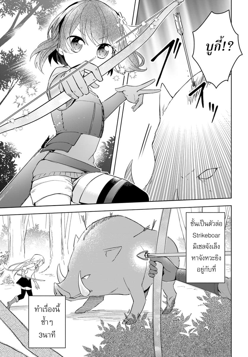 Eiyuu no Musume Toshite Umarekawatta Eiyuu wa Futatabi Eiyuu o Mezasu page 7