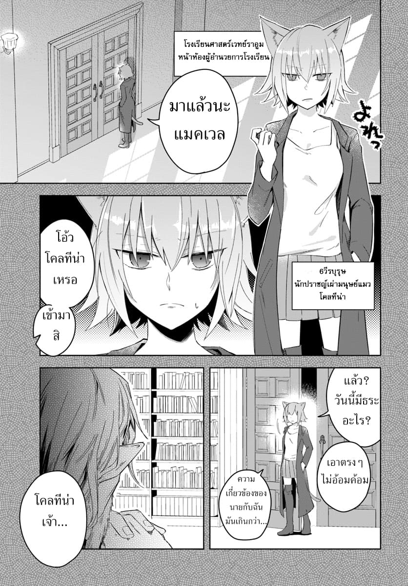 Eiyuu no Musume Toshite Umarekawatta Eiyuu wa Futatabi Eiyuu o Mezasu page 25