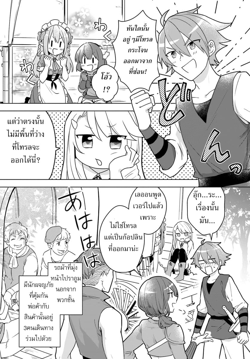Eiyuu no Musume Toshite Umarekawatta Eiyuu wa Futatabi Eiyuu o Mezasu page 3
