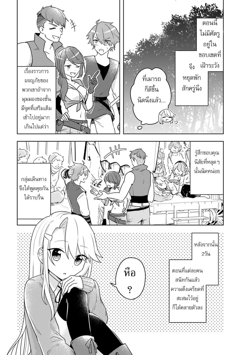 Eiyuu no Musume Toshite Umarekawatta Eiyuu wa Futatabi Eiyuu o Mezasu page 4