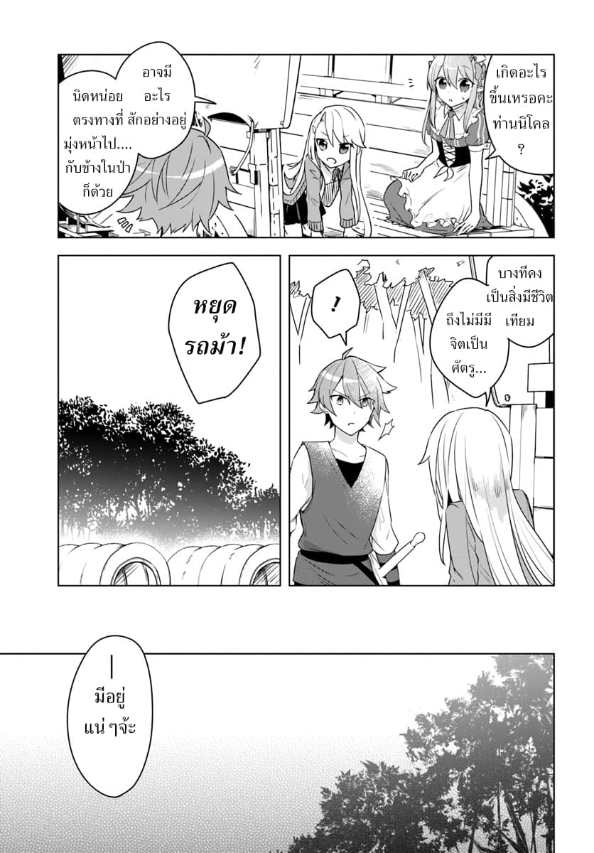 Eiyuu no Musume Toshite Umarekawatta Eiyuu wa Futatabi Eiyuu o Mezasu page 5