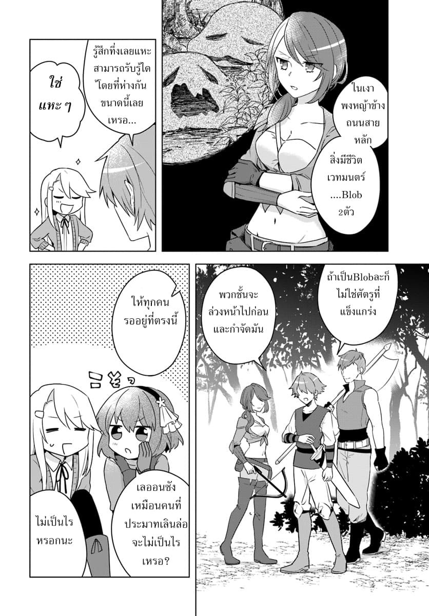Eiyuu no Musume Toshite Umarekawatta Eiyuu wa Futatabi Eiyuu o Mezasu page 6