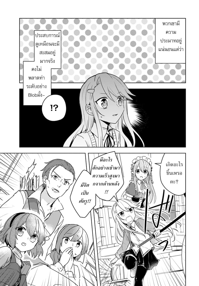 Eiyuu no Musume Toshite Umarekawatta Eiyuu wa Futatabi Eiyuu o Mezasu page 7