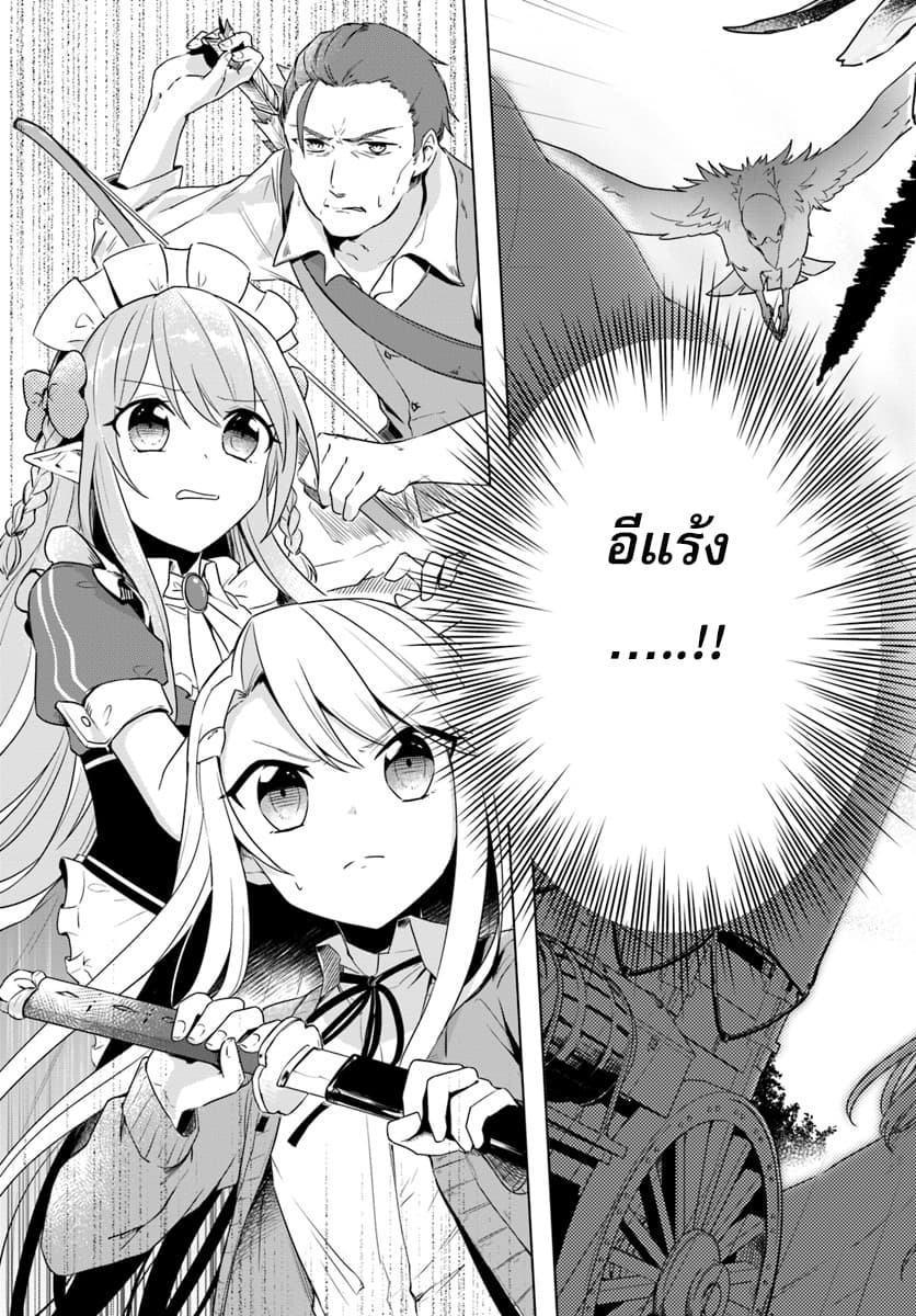 Eiyuu no Musume Toshite Umarekawatta Eiyuu wa Futatabi Eiyuu o Mezasu page 9