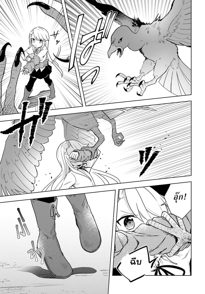Eiyuu no Musume Toshite Umarekawatta Eiyuu wa Futatabi Eiyuu o Mezasu page 15