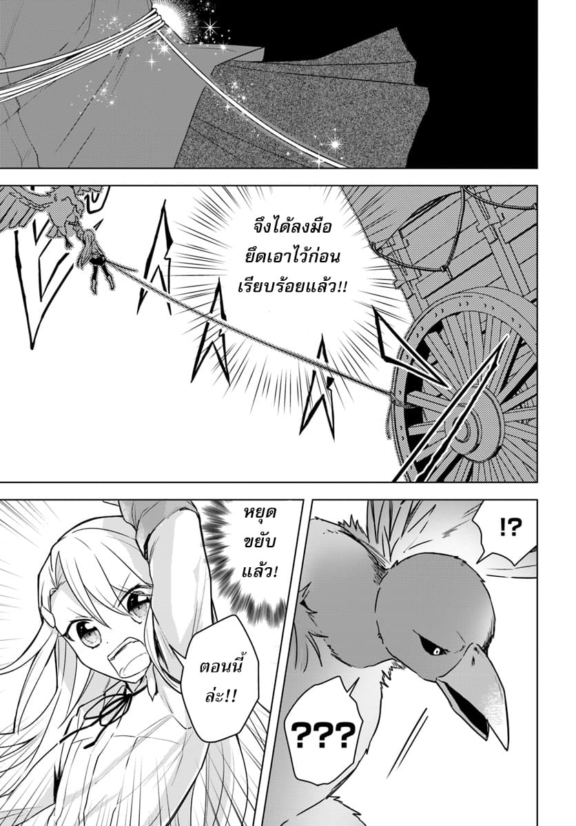 Eiyuu no Musume Toshite Umarekawatta Eiyuu wa Futatabi Eiyuu o Mezasu page 17