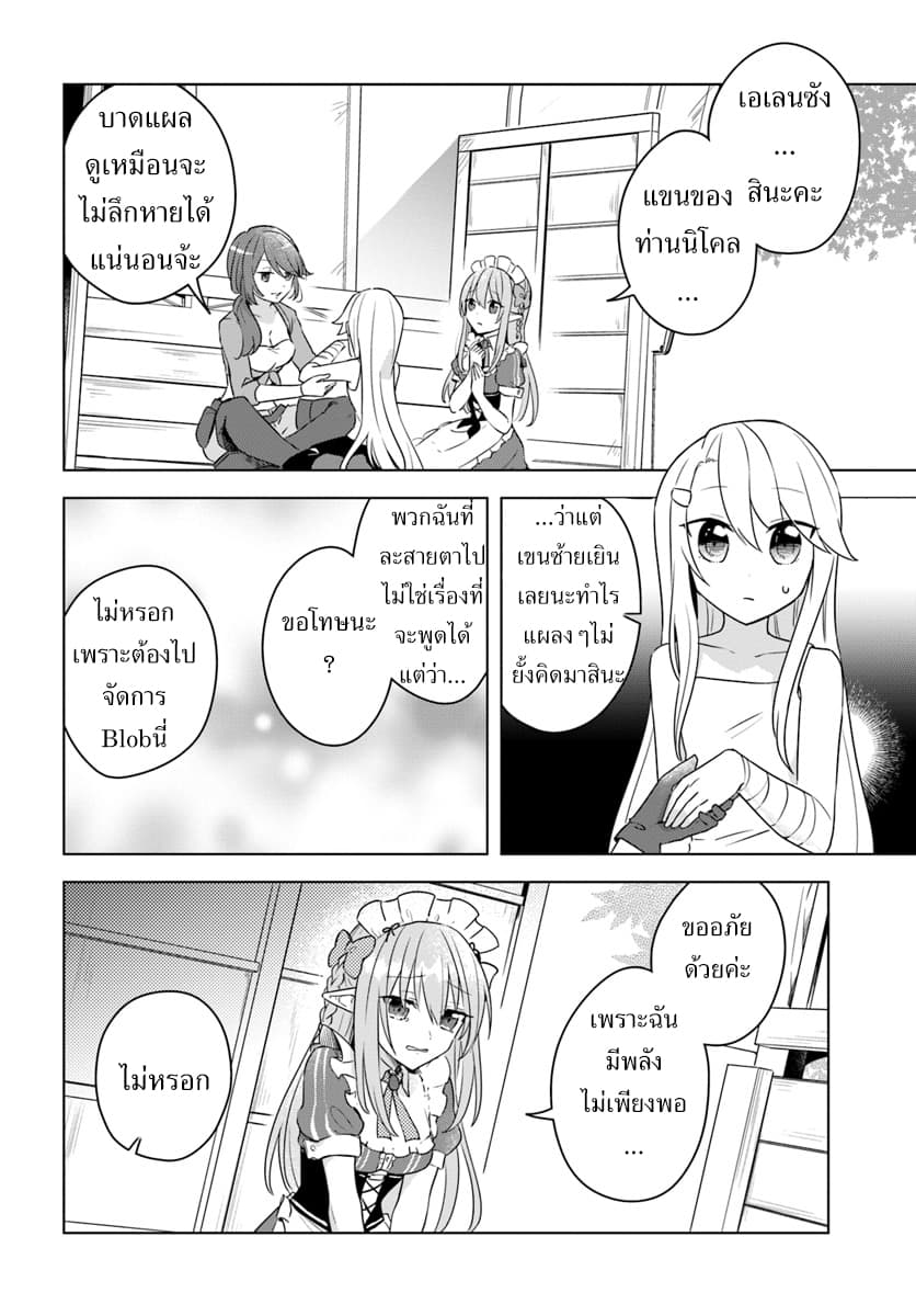 Eiyuu no Musume Toshite Umarekawatta Eiyuu wa Futatabi Eiyuu o Mezasu page 22