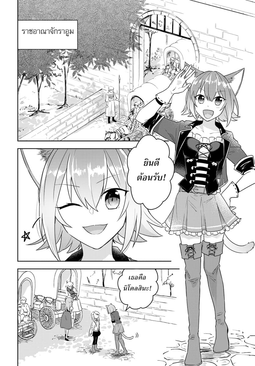 Eiyuu no Musume Toshite Umarekawatta Eiyuu wa Futatabi Eiyuu o Mezasu page 2