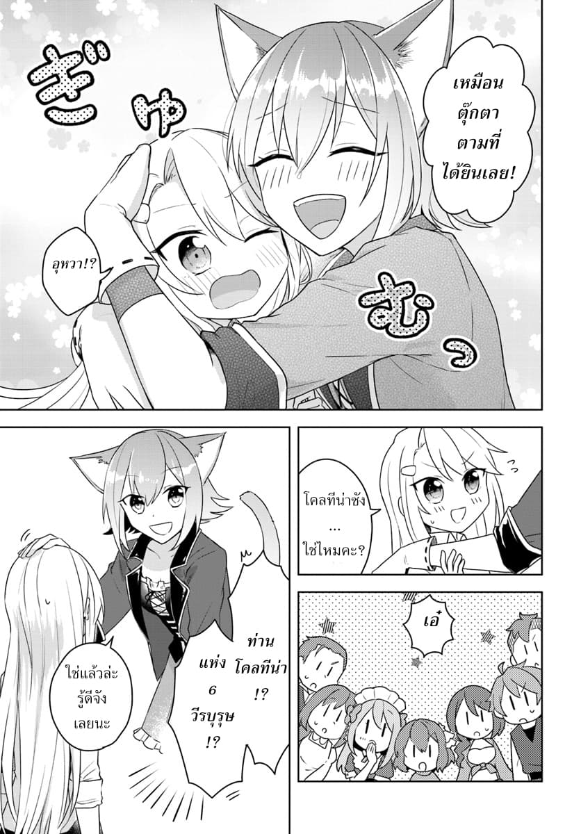 Eiyuu no Musume Toshite Umarekawatta Eiyuu wa Futatabi Eiyuu o Mezasu page 3
