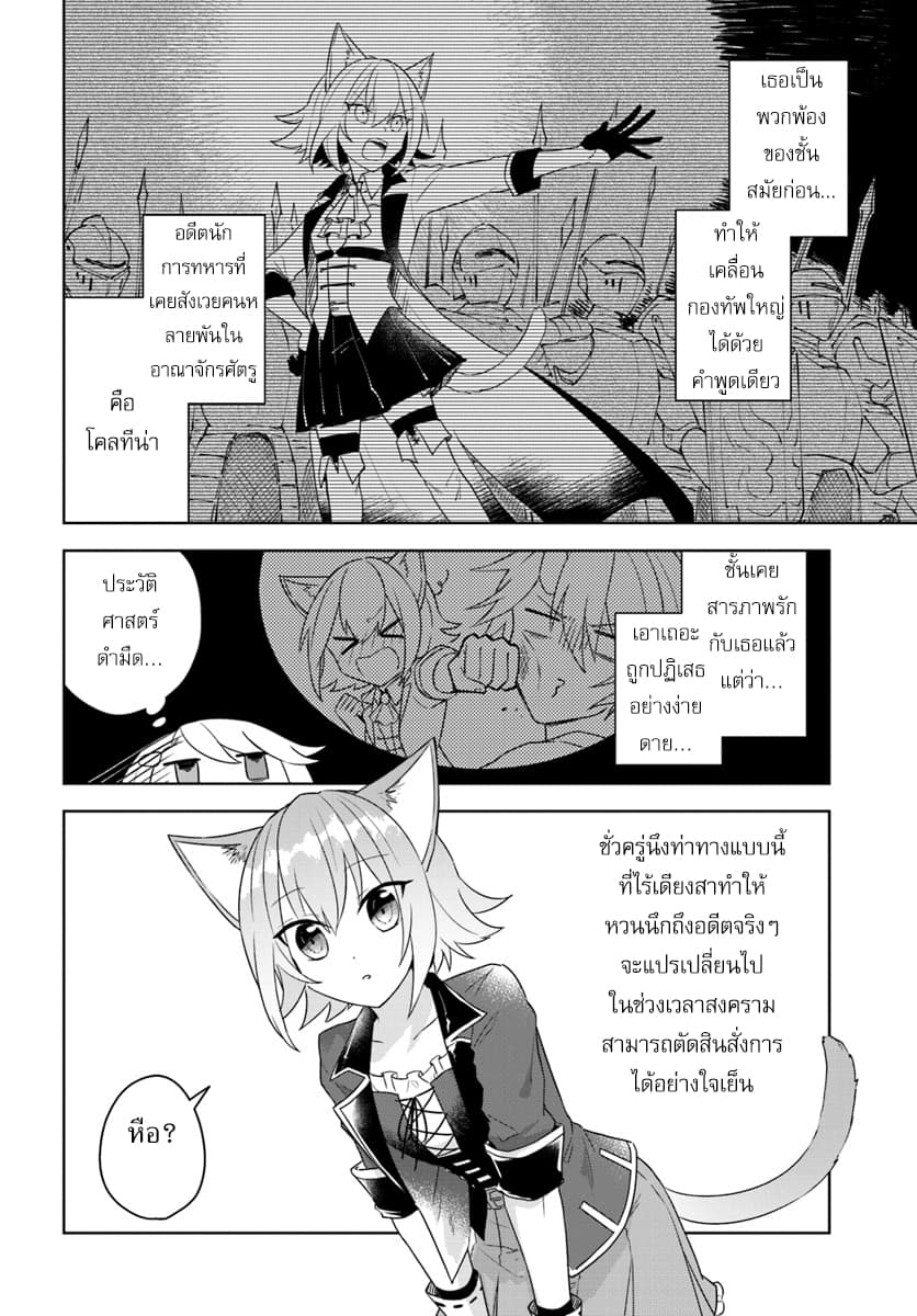 Eiyuu no Musume Toshite Umarekawatta Eiyuu wa Futatabi Eiyuu o Mezasu page 4