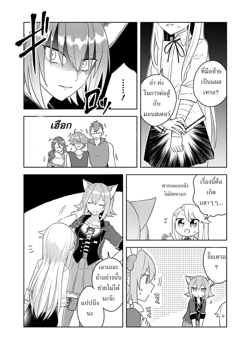 Eiyuu no Musume Toshite Umarekawatta Eiyuu wa Futatabi Eiyuu o Mezasu page 5