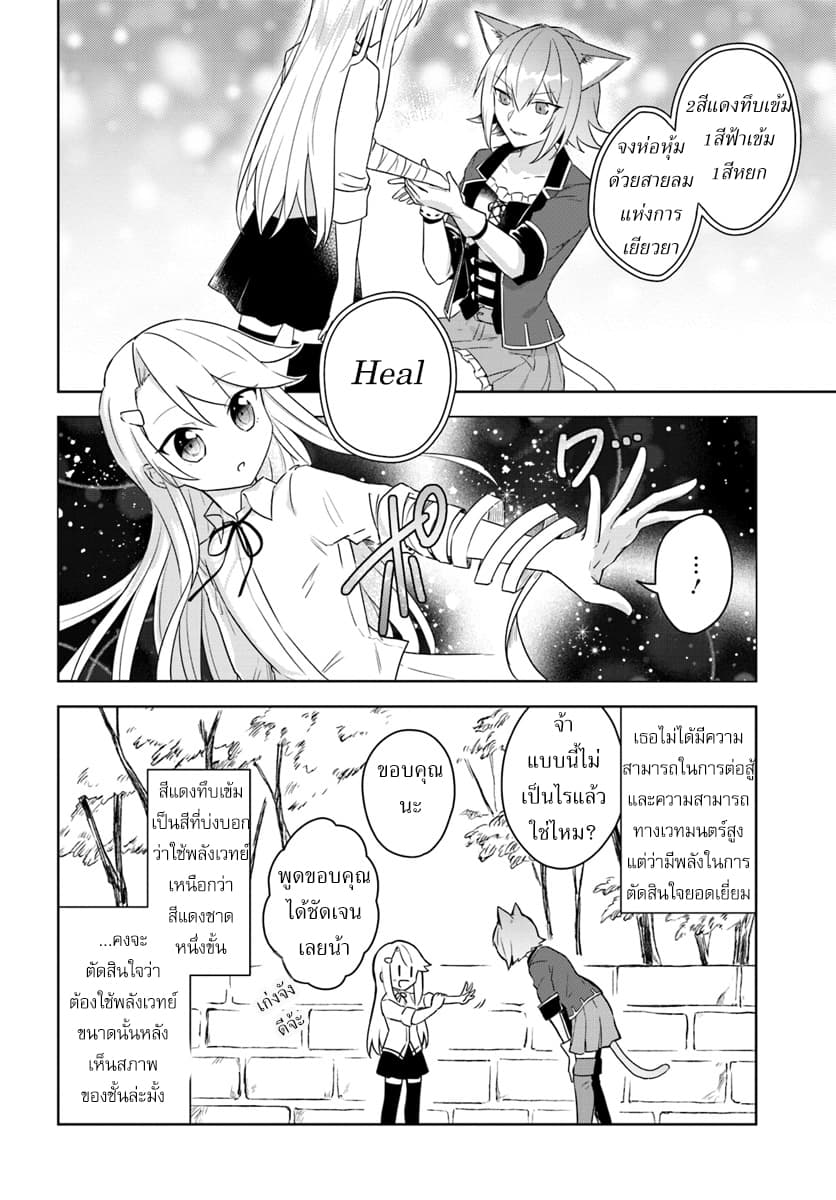 Eiyuu no Musume Toshite Umarekawatta Eiyuu wa Futatabi Eiyuu o Mezasu page 6