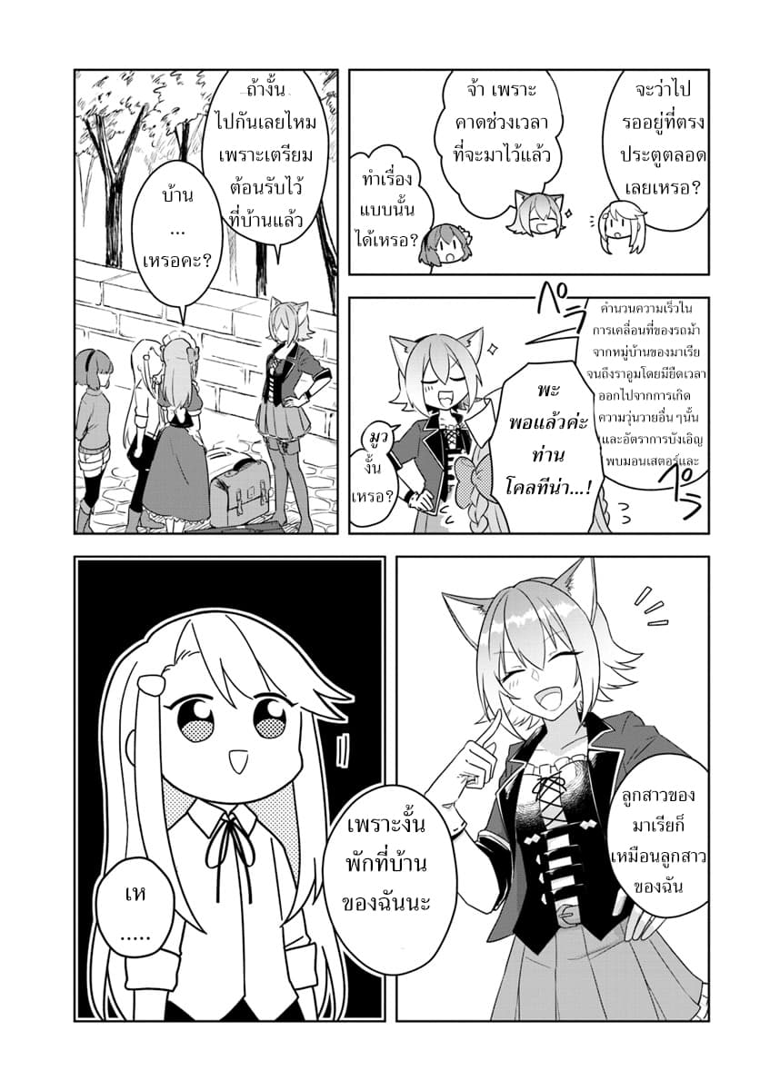 Eiyuu no Musume Toshite Umarekawatta Eiyuu wa Futatabi Eiyuu o Mezasu page 7