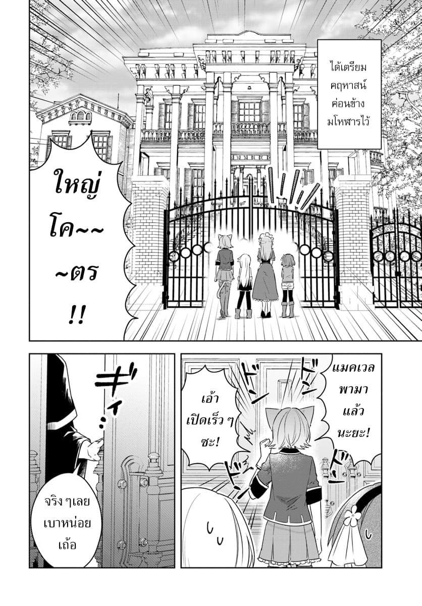 Eiyuu no Musume Toshite Umarekawatta Eiyuu wa Futatabi Eiyuu o Mezasu page 12