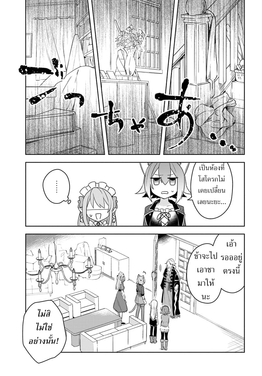 Eiyuu no Musume Toshite Umarekawatta Eiyuu wa Futatabi Eiyuu o Mezasu page 15