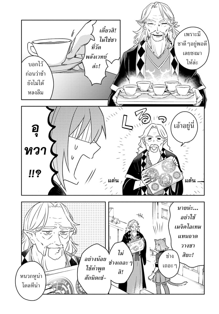 Eiyuu no Musume Toshite Umarekawatta Eiyuu wa Futatabi Eiyuu o Mezasu page 17