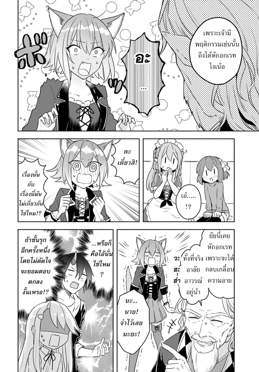 Eiyuu no Musume Toshite Umarekawatta Eiyuu wa Futatabi Eiyuu o Mezasu page 18
