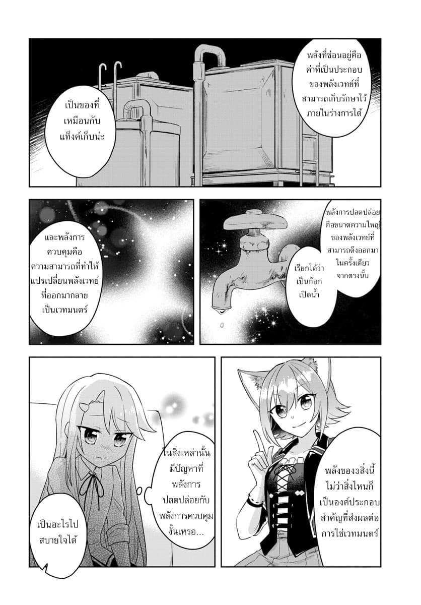 Eiyuu no Musume Toshite Umarekawatta Eiyuu wa Futatabi Eiyuu o Mezasu page 22