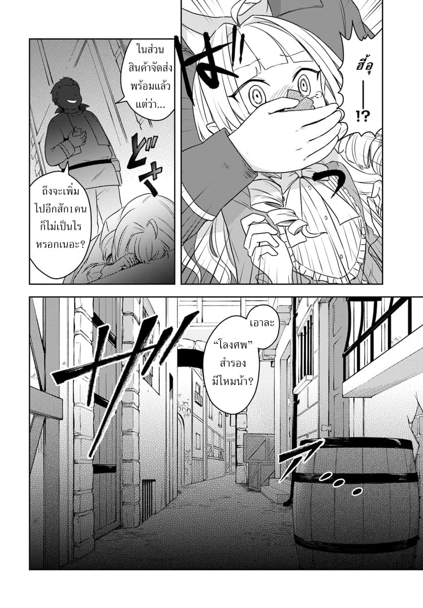 Eiyuu no Musume Toshite Umarekawatta Eiyuu wa Futatabi Eiyuu o Mezasu page 2