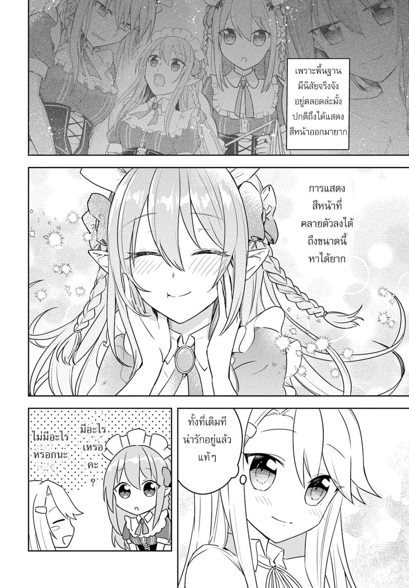 Eiyuu no Musume Toshite Umarekawatta Eiyuu wa Futatabi Eiyuu o Mezasu page 6