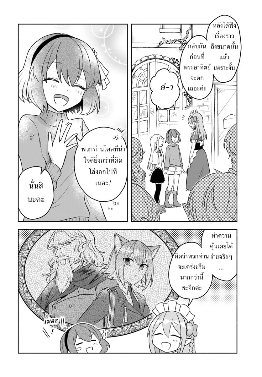 Eiyuu no Musume Toshite Umarekawatta Eiyuu wa Futatabi Eiyuu o Mezasu page 12
