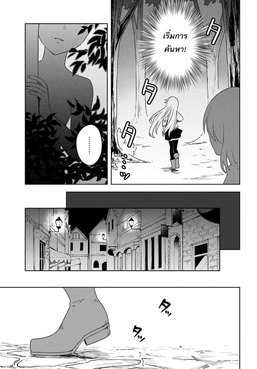 Eiyuu no Musume Toshite Umarekawatta Eiyuu wa Futatabi Eiyuu o Mezasu page 19