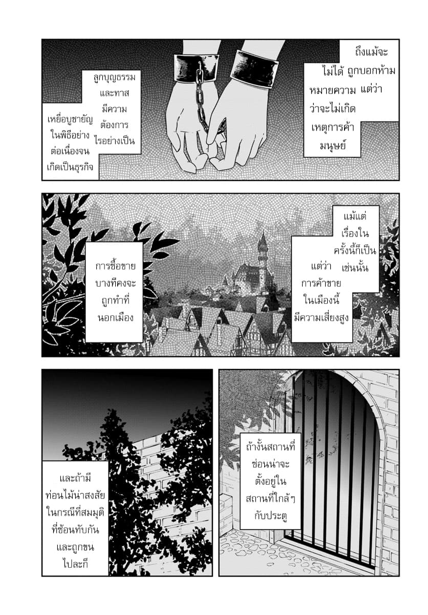 Eiyuu no Musume Toshite Umarekawatta Eiyuu wa Futatabi Eiyuu o Mezasu page 21