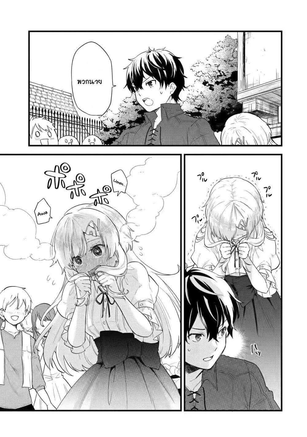 Eiyuu to Kenja no Tensei Kon page 3