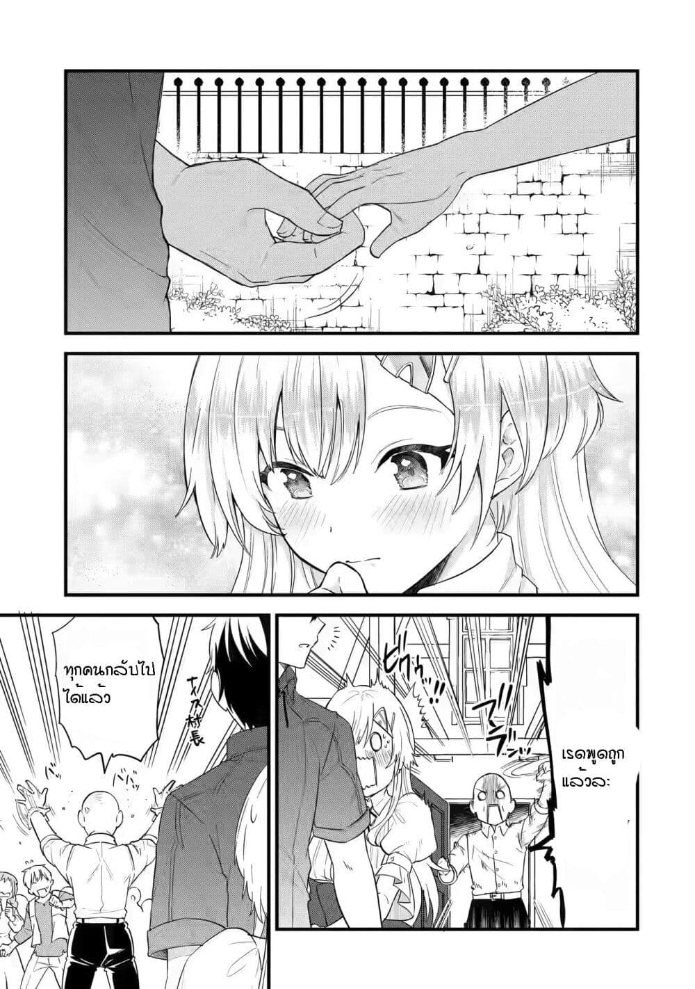 Eiyuu to Kenja no Tensei Kon page 5