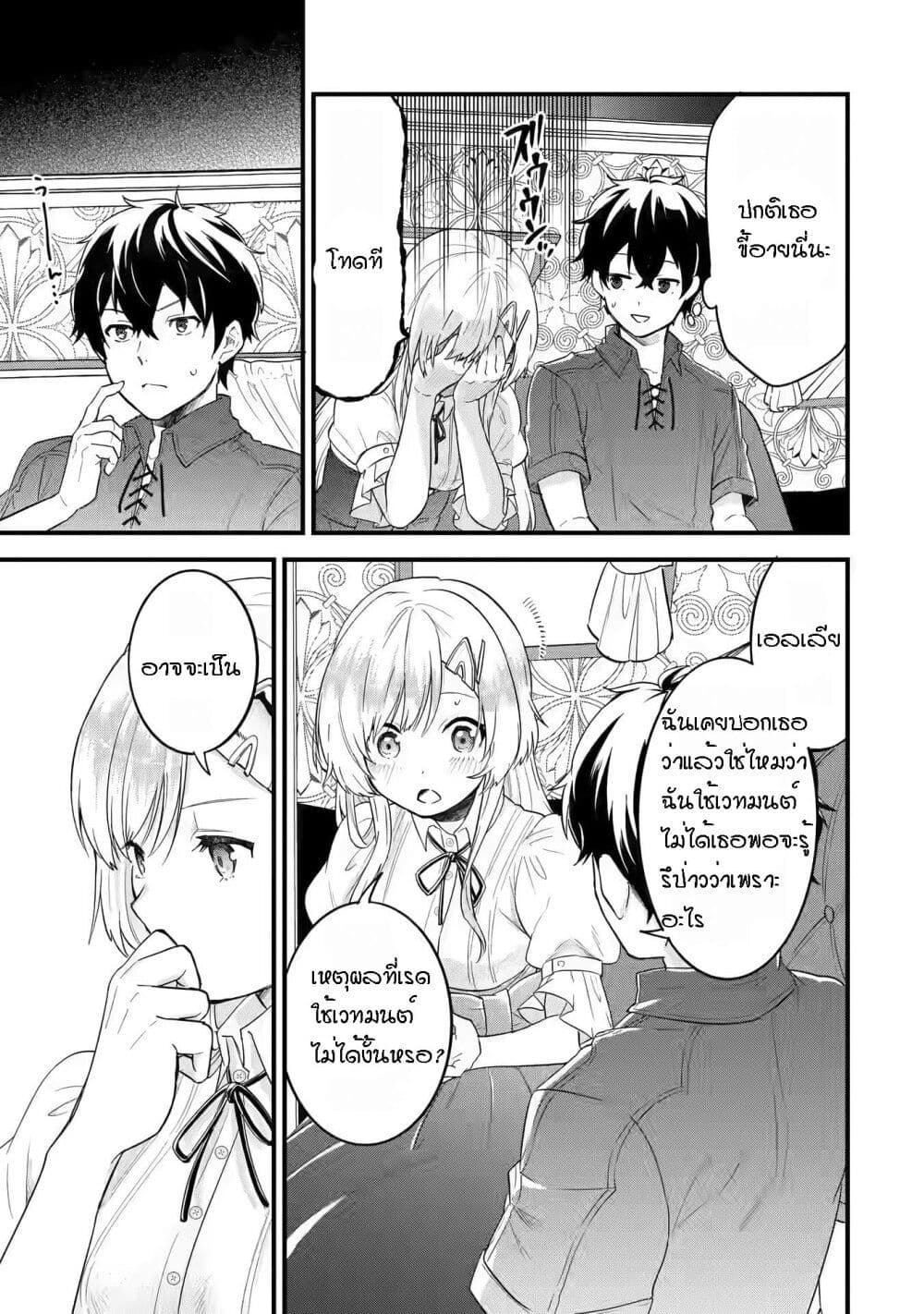 Eiyuu to Kenja no Tensei Kon page 9