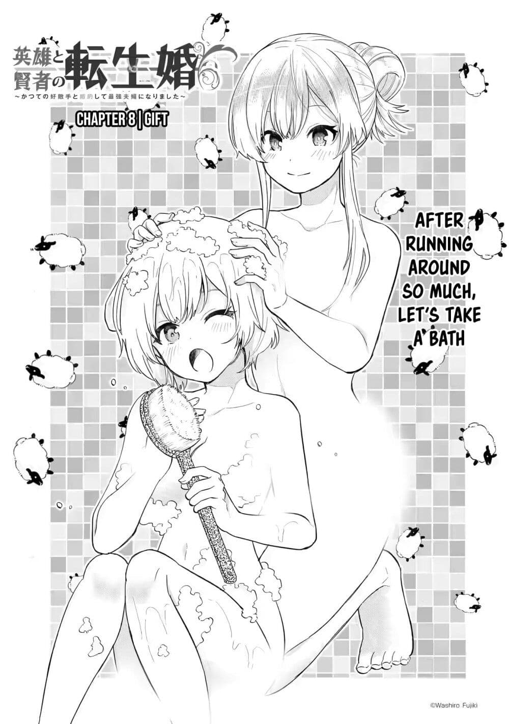 Eiyuu to Kenja no Tensei Kon page 1