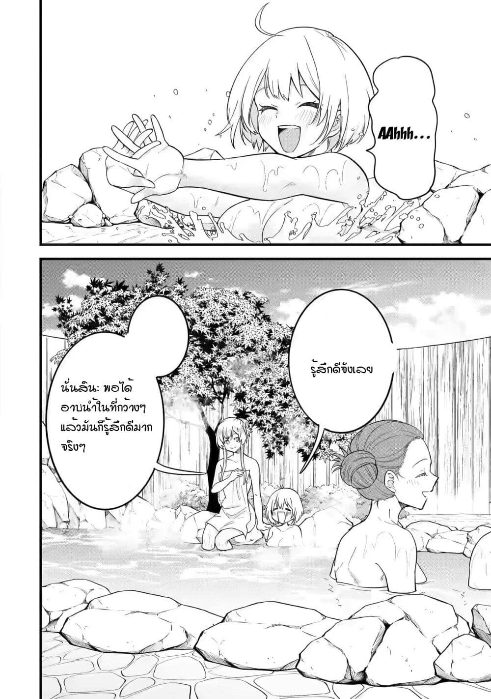 Eiyuu to Kenja no Tensei Kon page 2