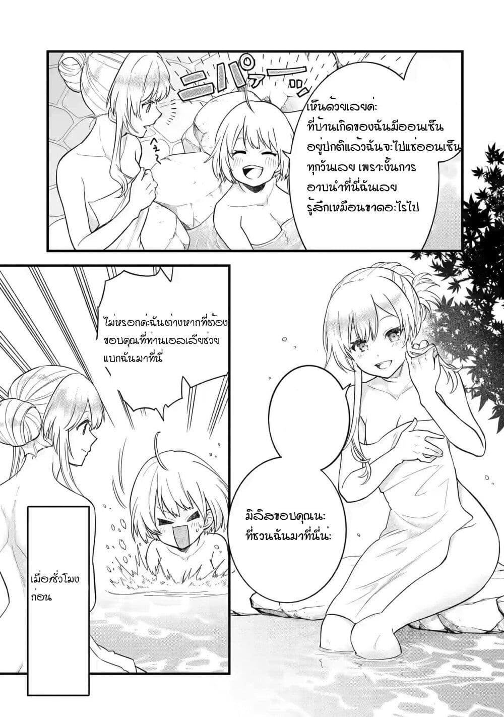 Eiyuu to Kenja no Tensei Kon page 3