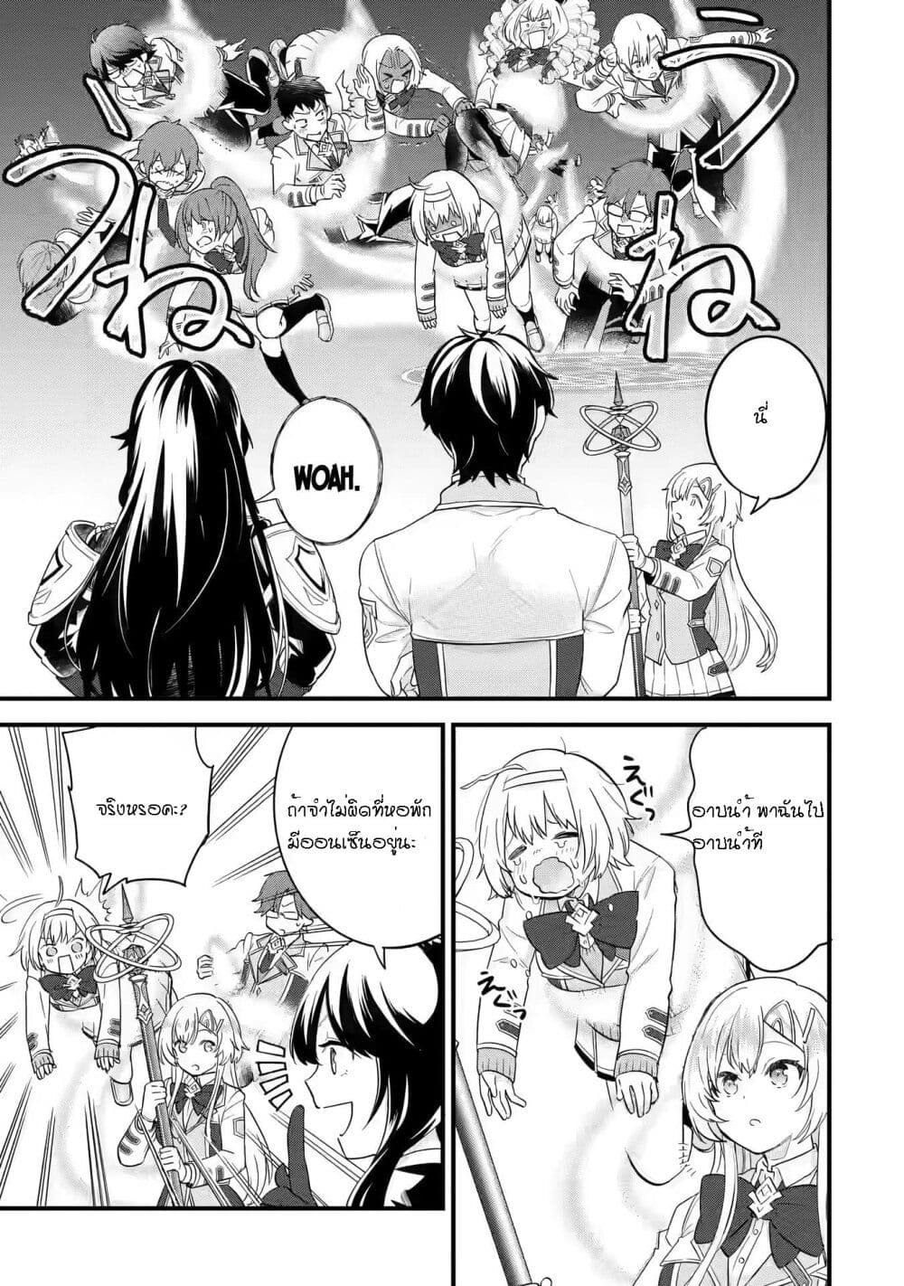 Eiyuu to Kenja no Tensei Kon page 5