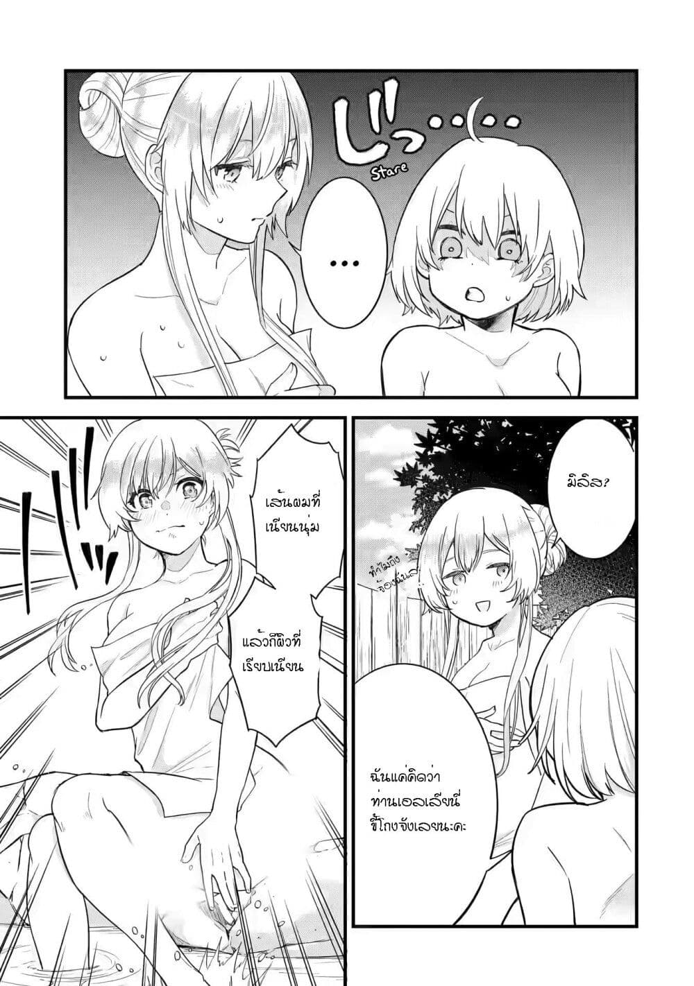 Eiyuu to Kenja no Tensei Kon page 7