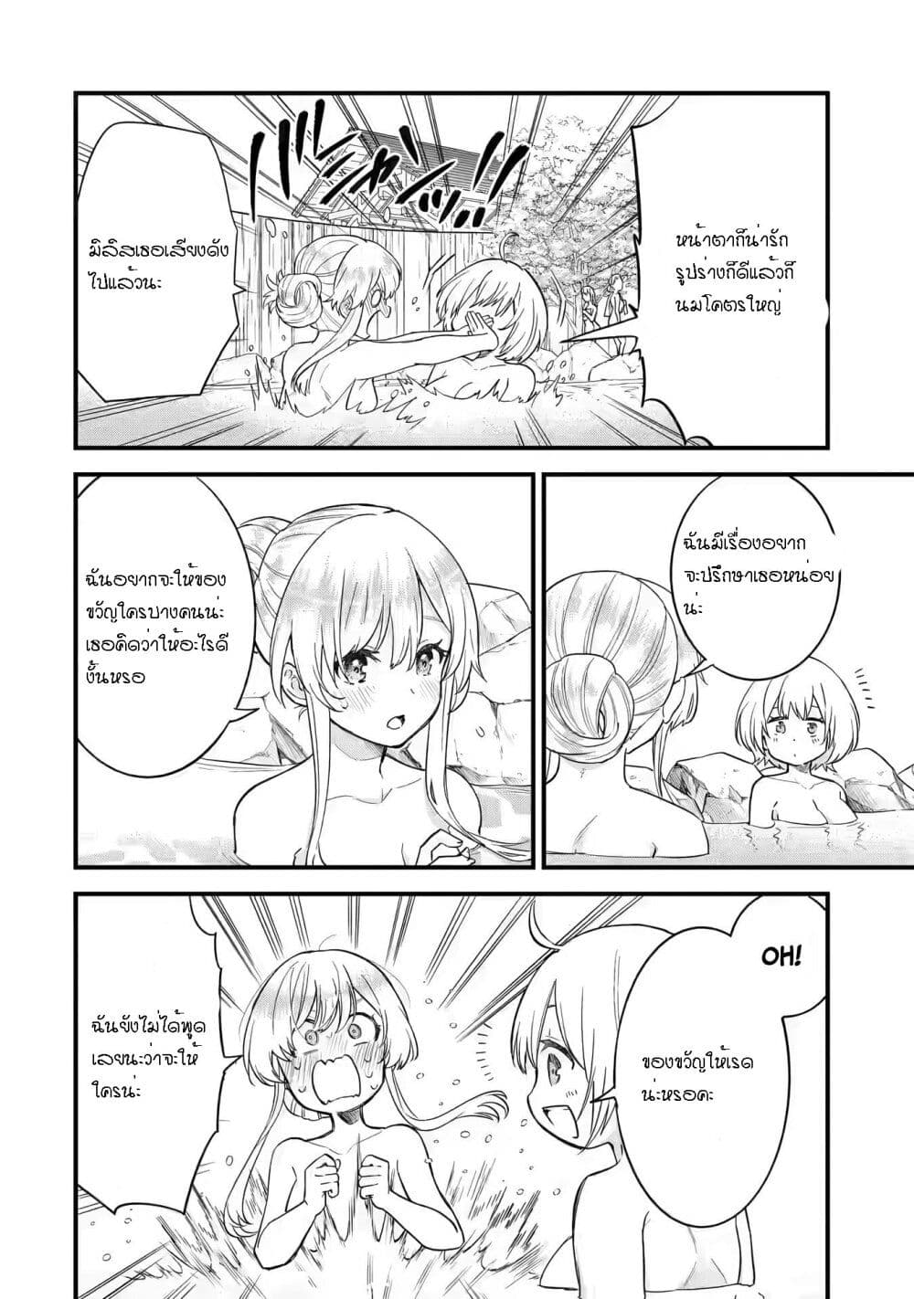 Eiyuu to Kenja no Tensei Kon page 8