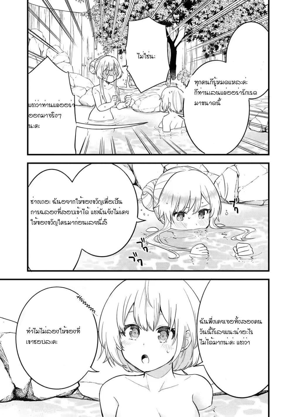 Eiyuu to Kenja no Tensei Kon page 9