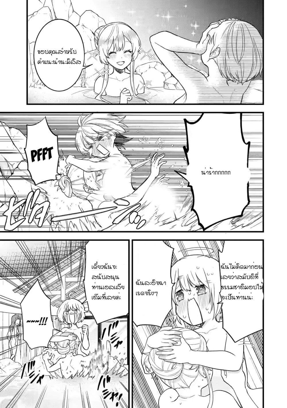 Eiyuu to Kenja no Tensei Kon page 13
