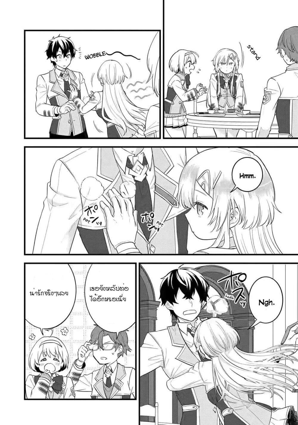 Eiyuu to Kenja no Tensei Kon page 38